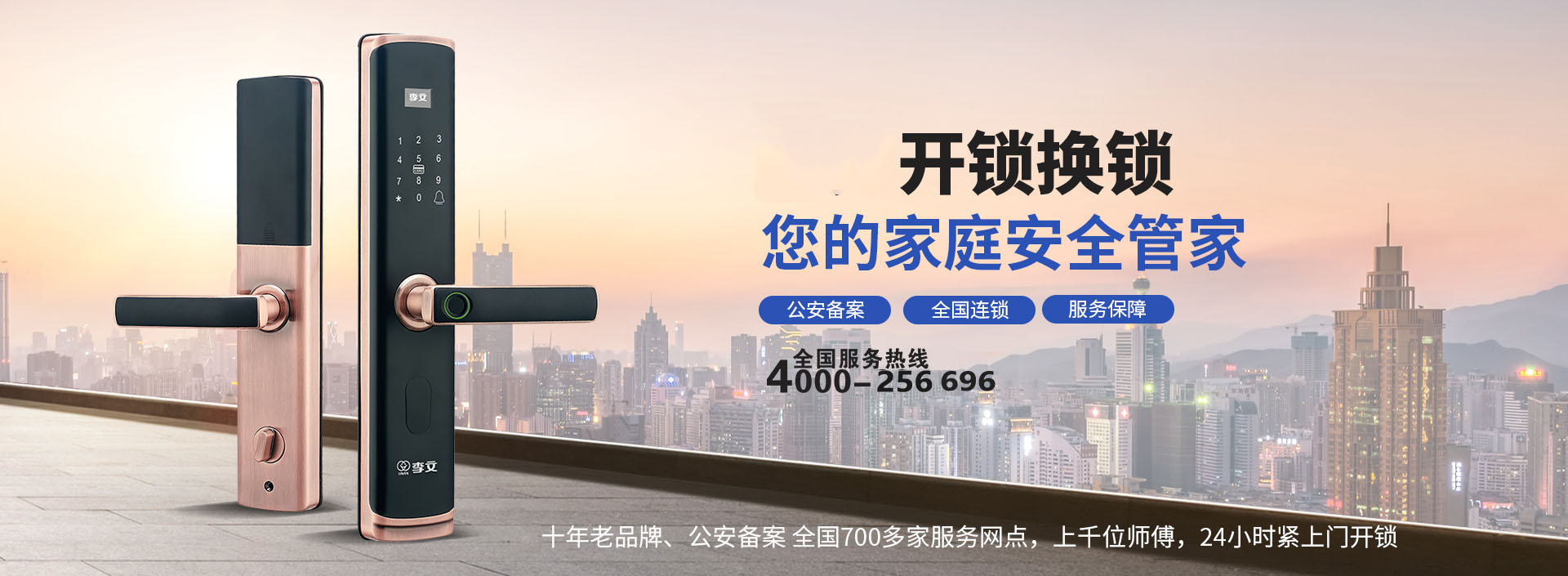 抚州防盗门开锁