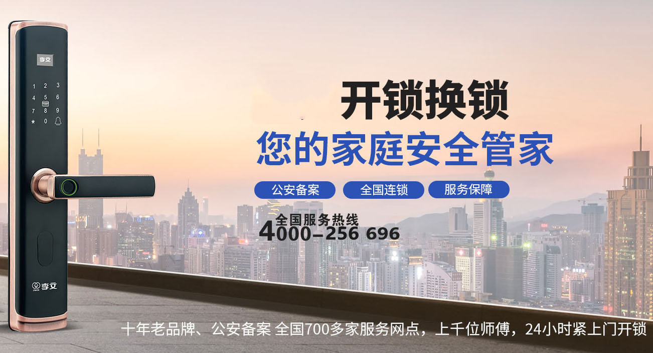 抚州防盗门开锁